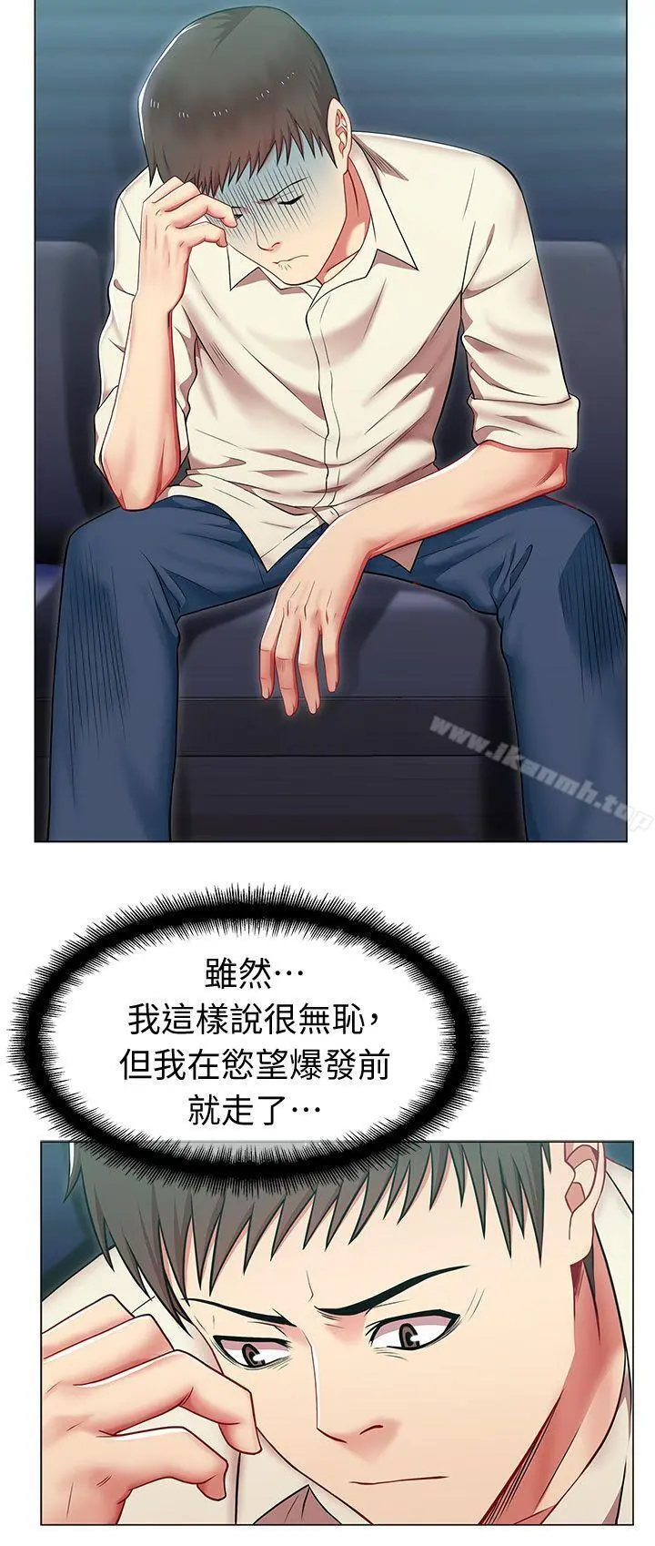 老婆的闺蜜 第3话 第25页