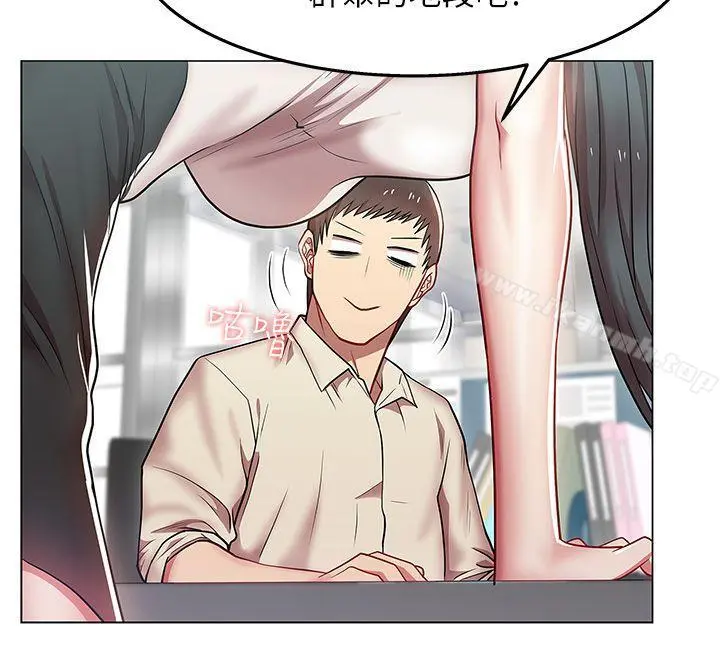 老婆的闺蜜 第3话 第33页