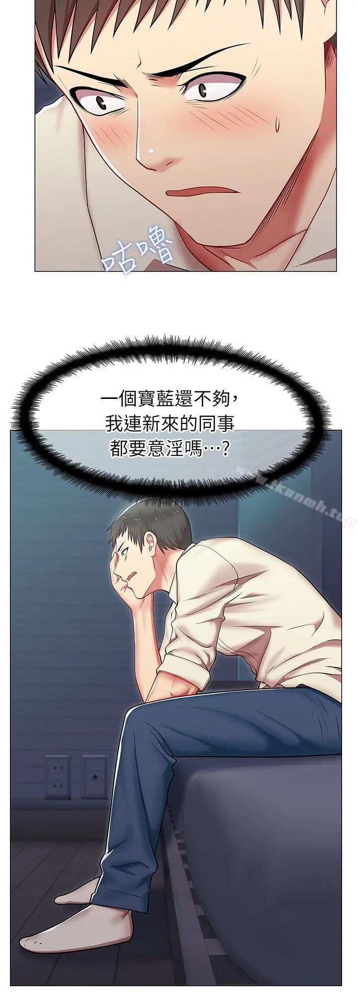 老婆的闺蜜 第3话 第27页