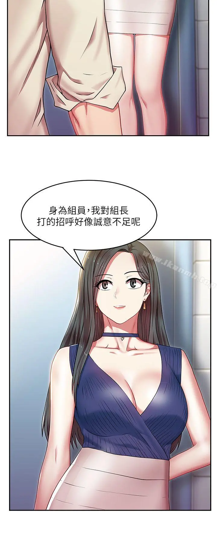 老婆的闺蜜 第2话 第24页
