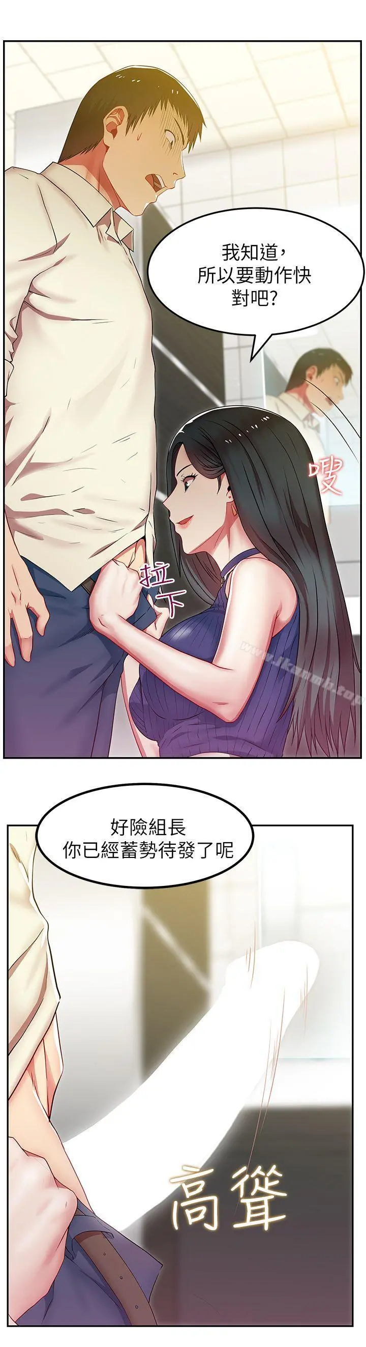 老婆的闺蜜 第2话 第27页
