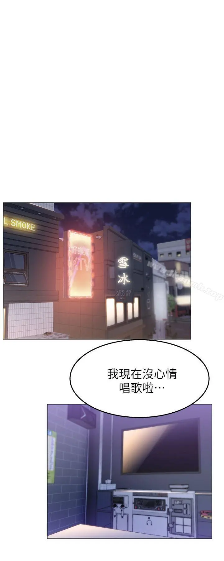 老婆的闺蜜 第2话 第34页