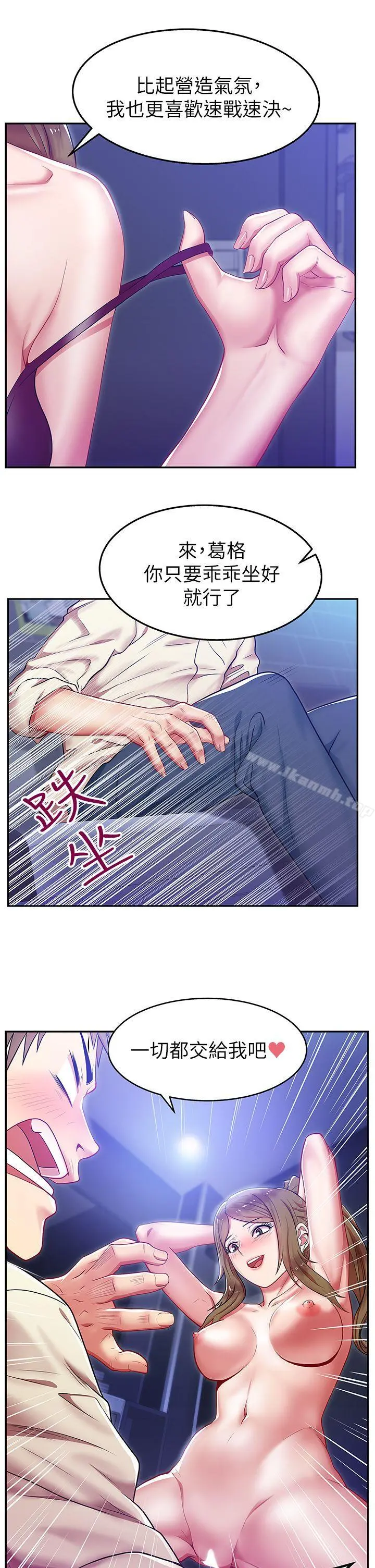 老婆的闺蜜 第2话 第39页