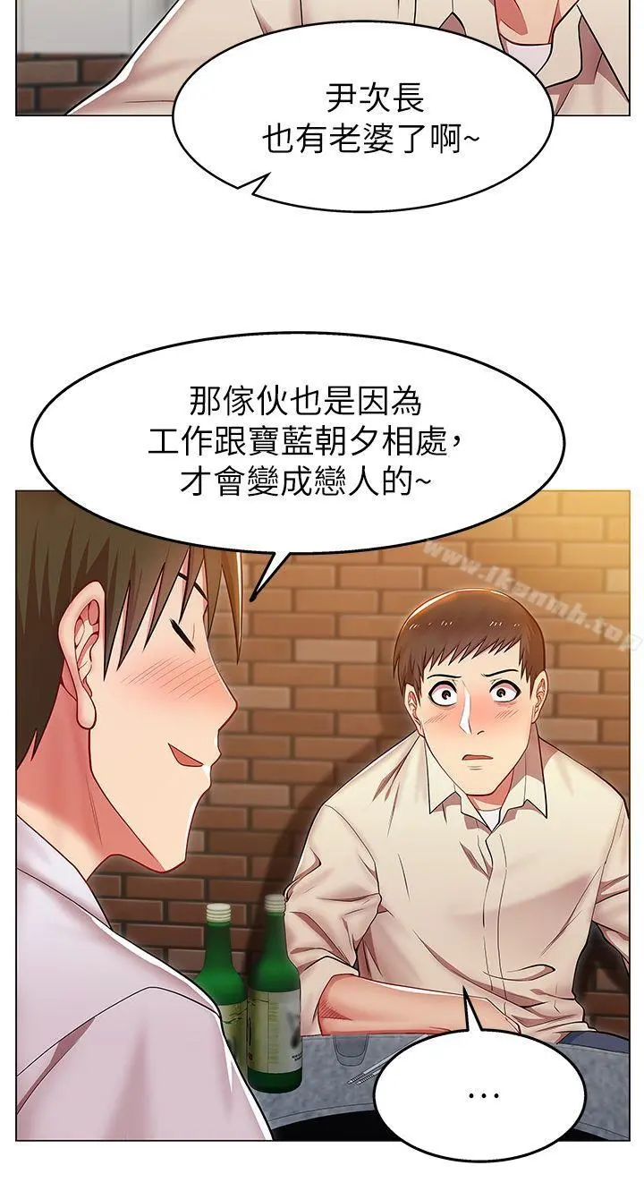 老婆的闺蜜 第2话 第32页
