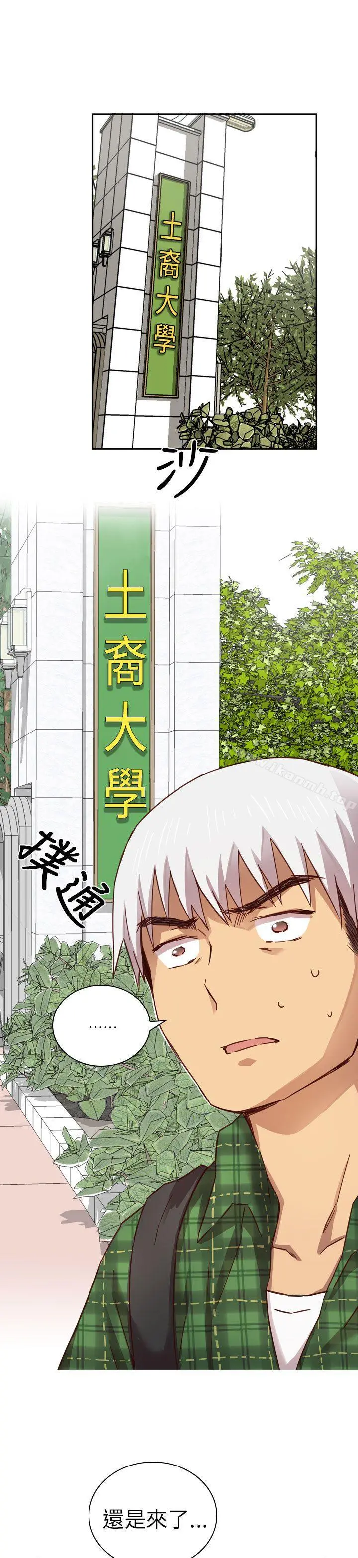 H校园 第2话 第26页