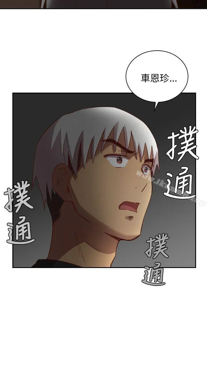 H校园 第2话 第23页