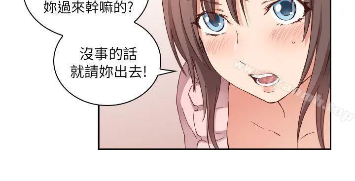 H校园 第2话 第14页