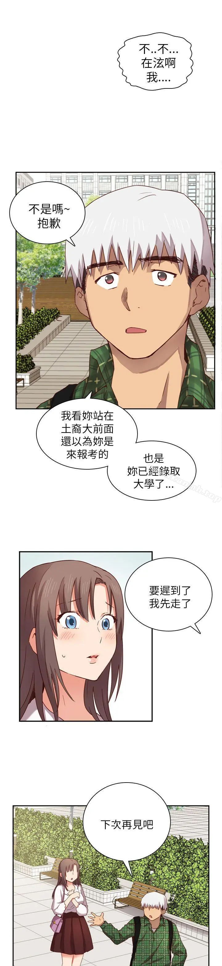 H校园 第2话 第36页