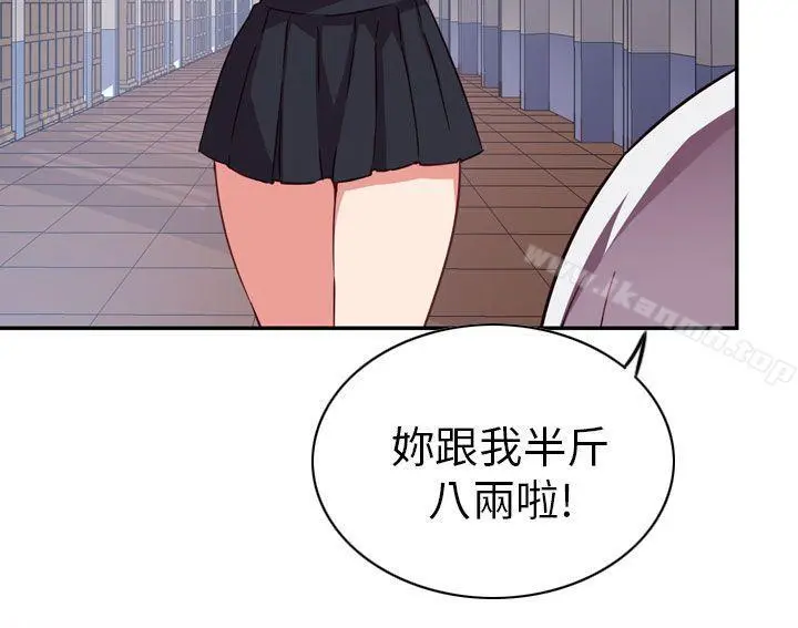 H校园 第1话 第6页