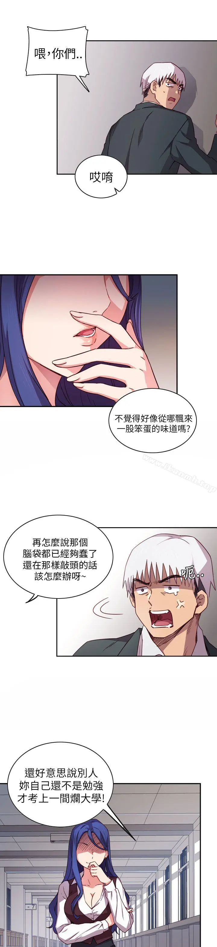H校园 第1话 第5页