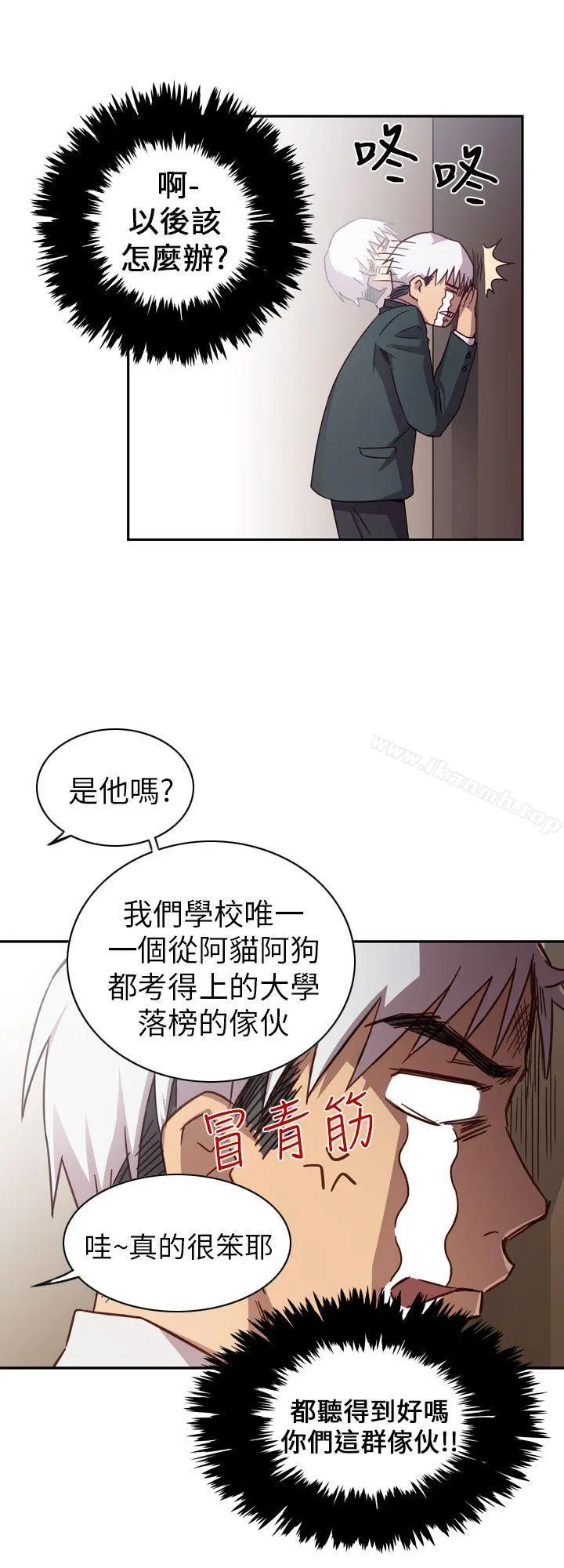 H校园 第1话 第4页
