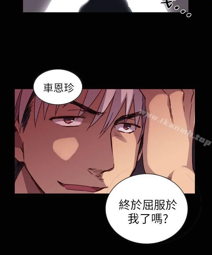 H校园 第1话 第22页
