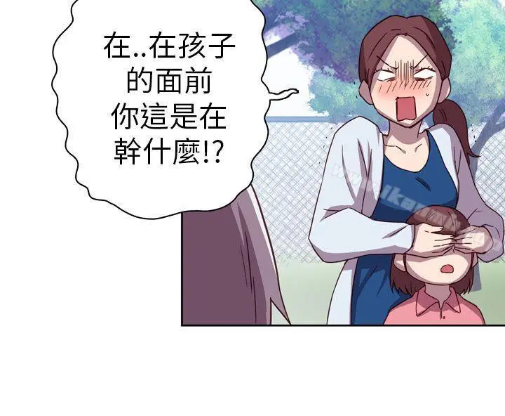 H校园 第1话 第25页