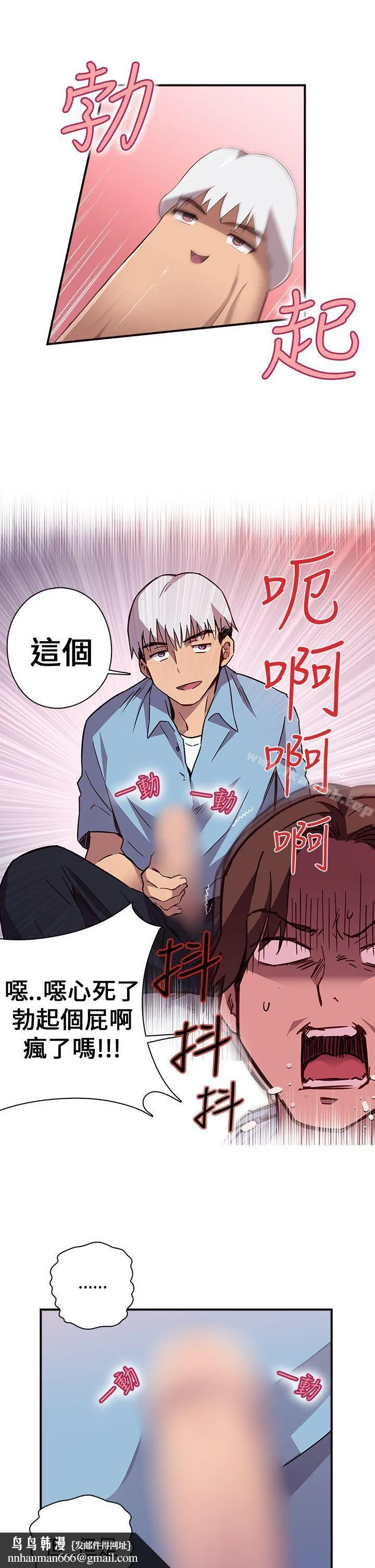 H校园 序章 第11页