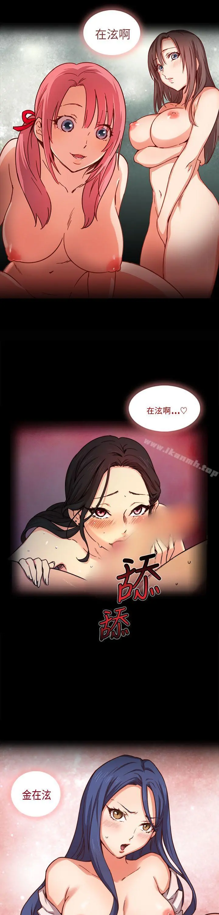 H校园 序章 第13页