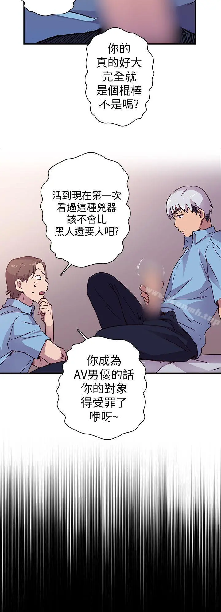 H校园 序章 第12页