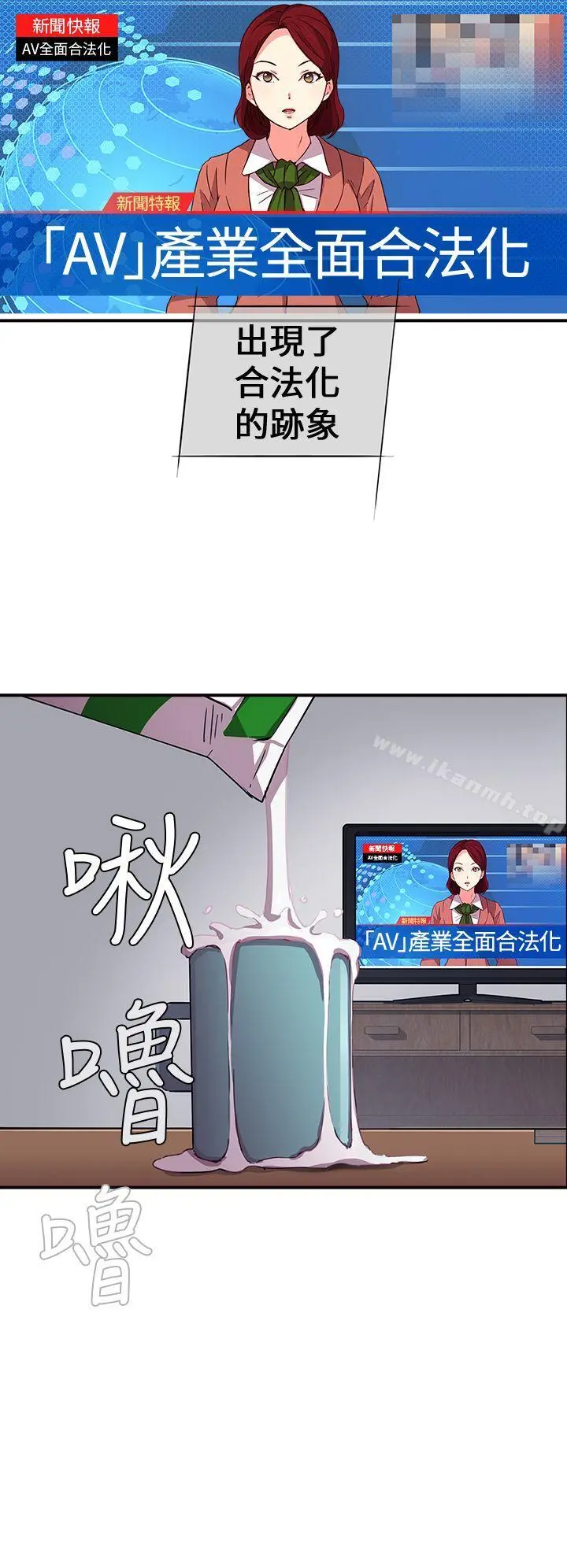 H校园 序章 第16页