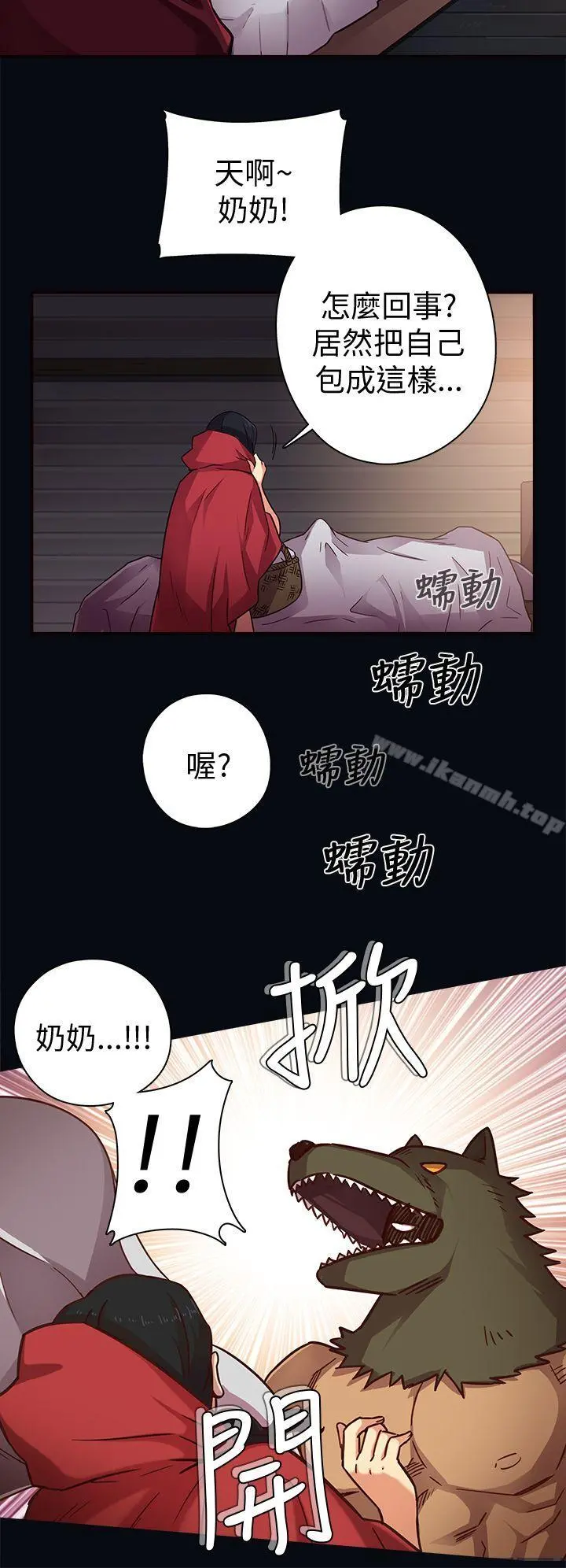 H校园 序章 第2页