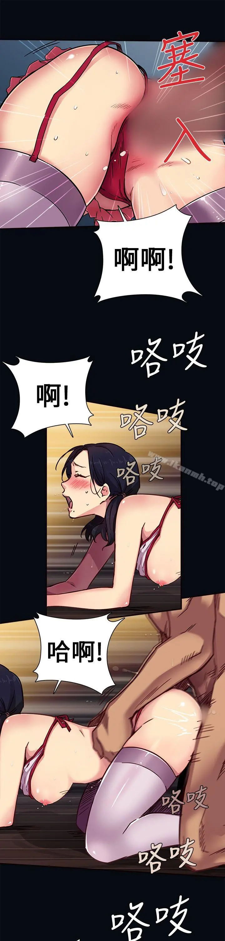 H校园 序章 第5页