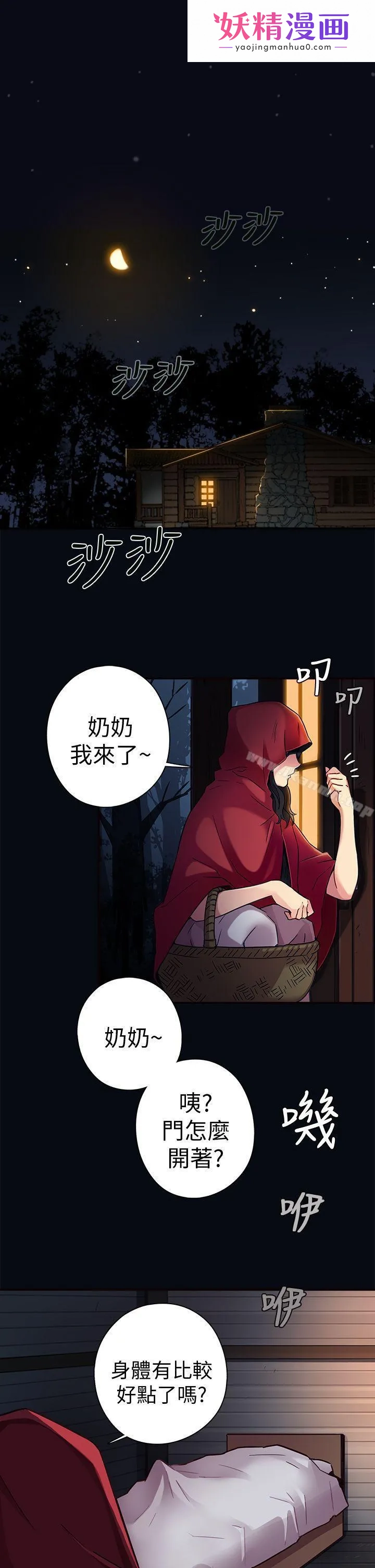 H校园 序章 第1页