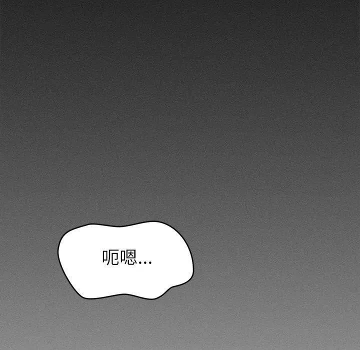 会长家的小儿子 第14話 第163页