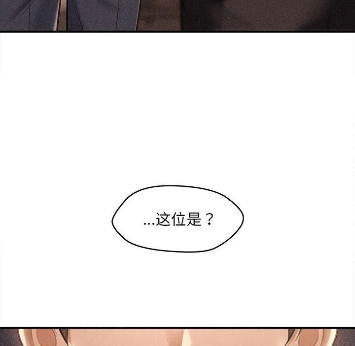 会长家的小儿子 第14話 第67页