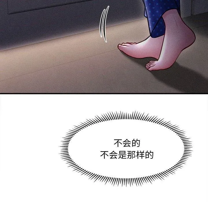 会长家的小儿子 第14話 第190页