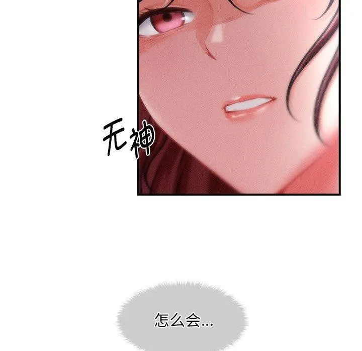 会长家的小儿子 第14話 第86页