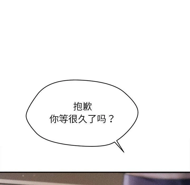 会长家的小儿子 第14話 第144页