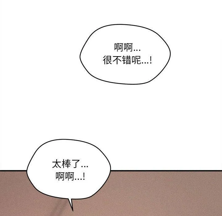 会长家的小儿子 第14話 第38页