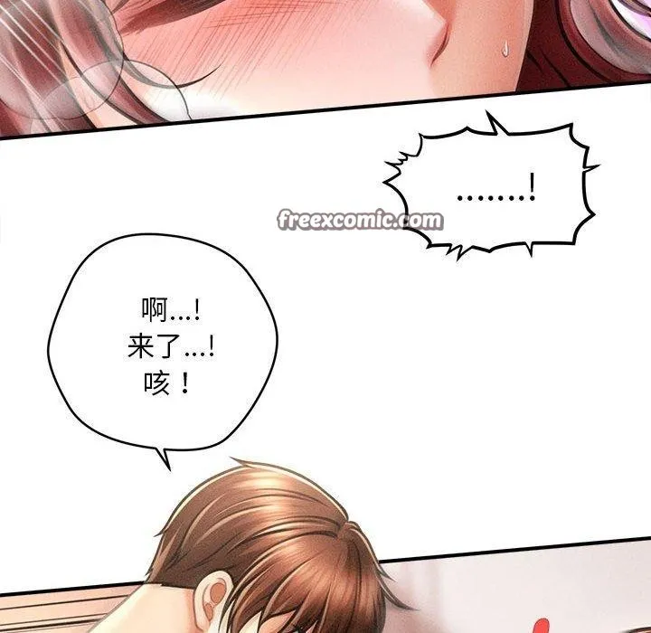 会长家的小儿子 第14話 第28页