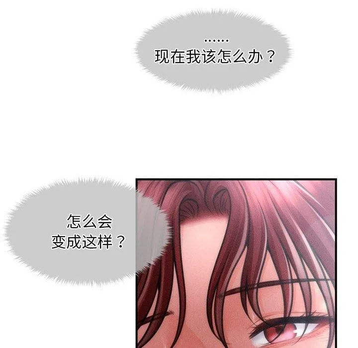 会长家的小儿子 第14話 第85页