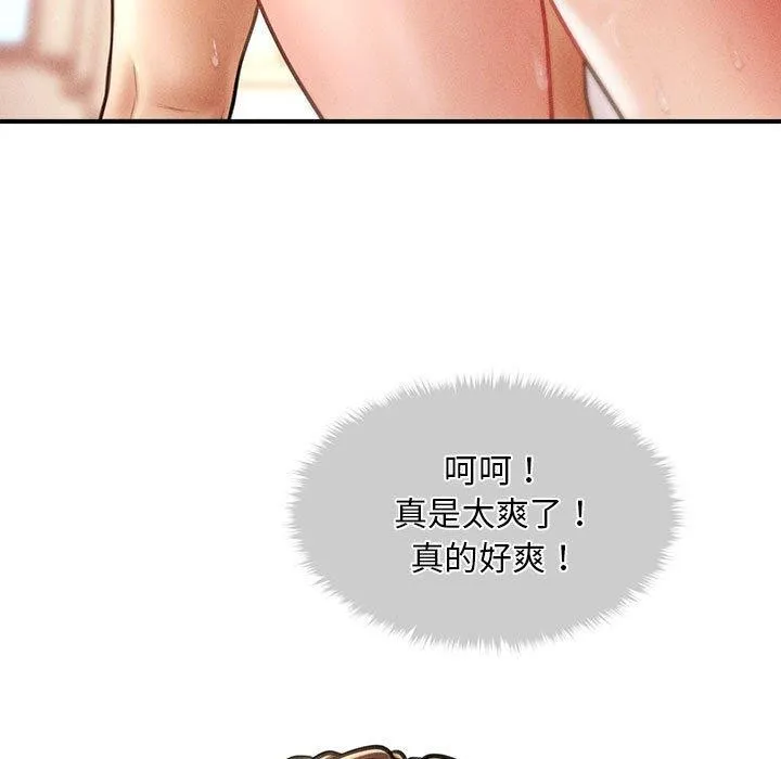 会长家的小儿子 第14話 第41页
