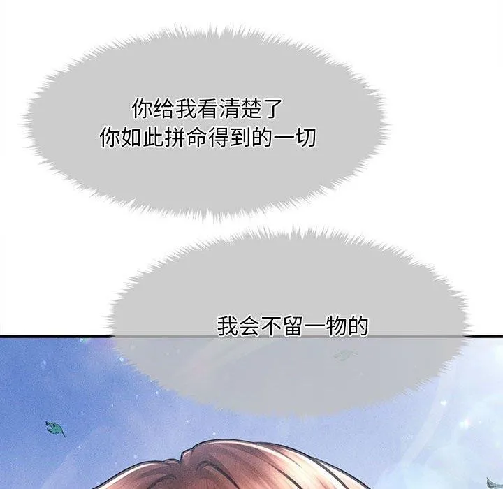 会长家的小儿子 第14話 第121页