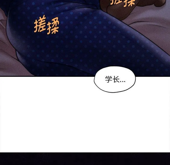会长家的小儿子 第14話 第169页