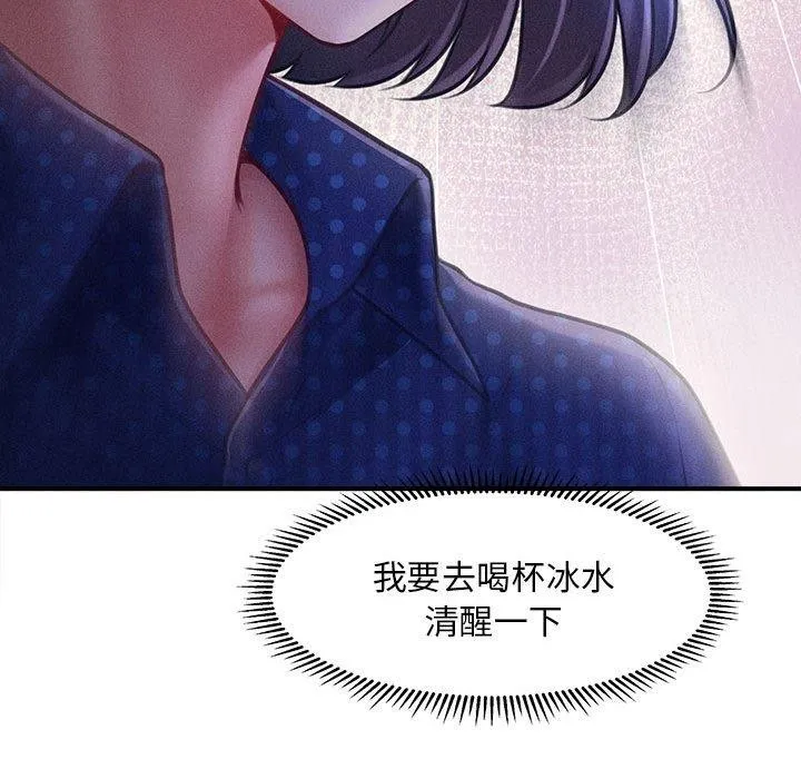 会长家的小儿子 第14話 第180页