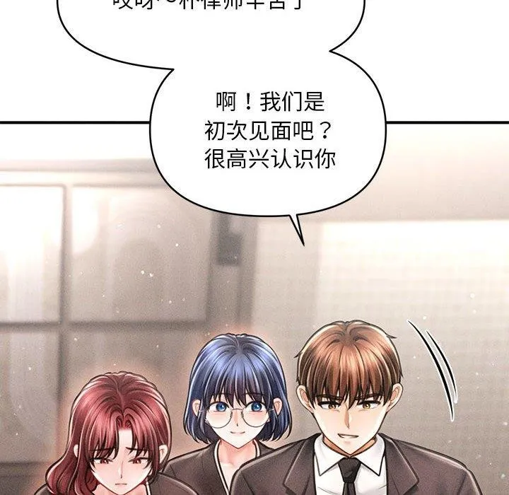 会长家的小儿子 第14話 第69页