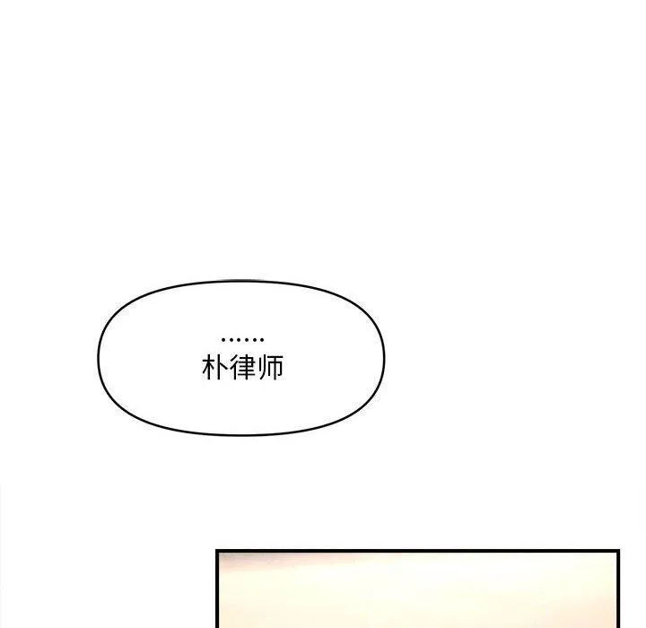 会长家的小儿子 第14話 第63页