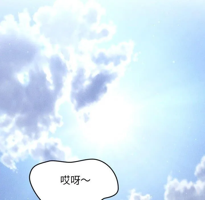 会长家的小儿子 第14話 第75页