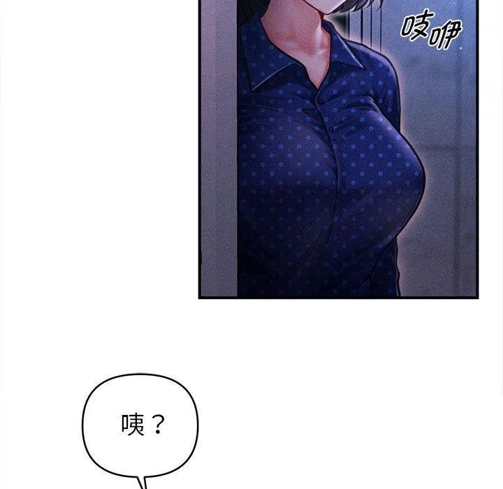 会长家的小儿子 第14話 第183页