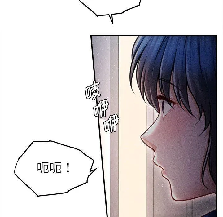 会长家的小儿子 第14話 第193页
