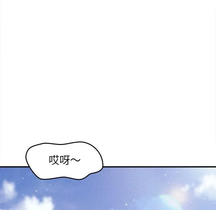 会长家的小儿子 第14話 第82页