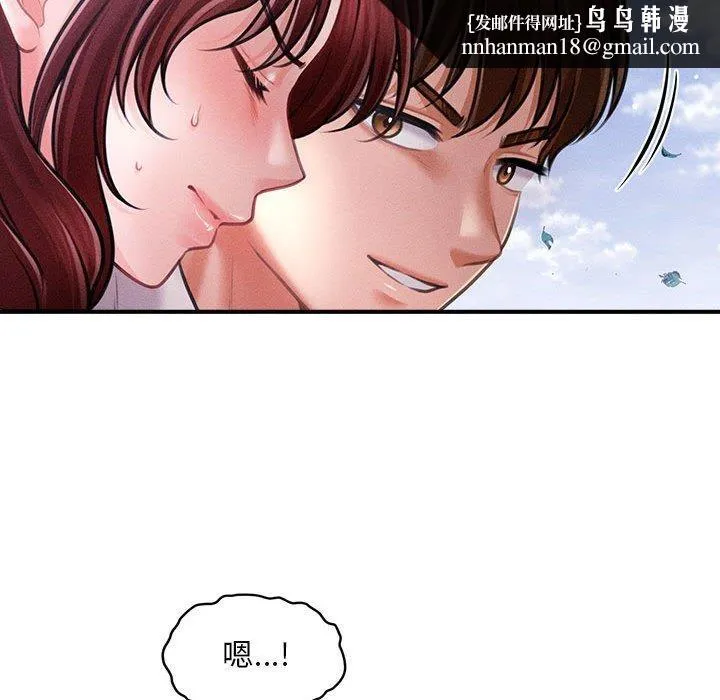 会长家的小儿子 第14話 第101页