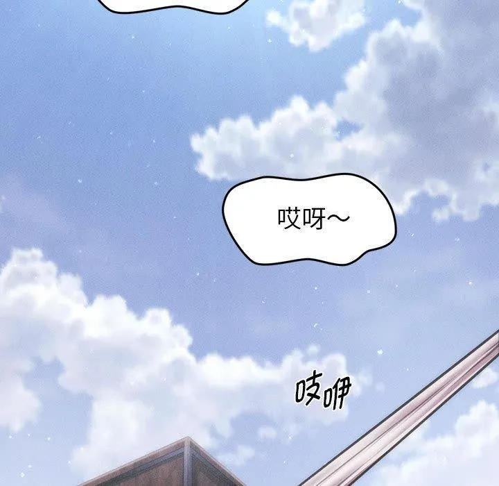 会长家的小儿子 第14話 第76页