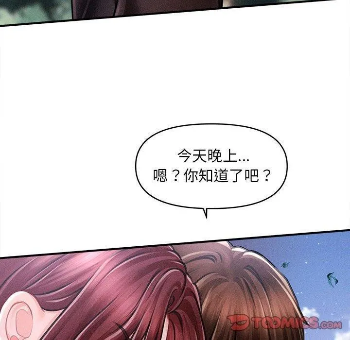 会长家的小儿子 第14話 第100页