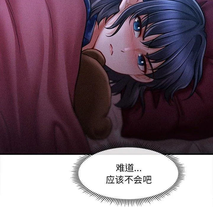 会长家的小儿子 第14話 第175页
