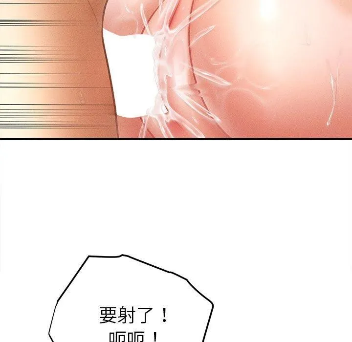 会长家的小儿子 第14話 第31页