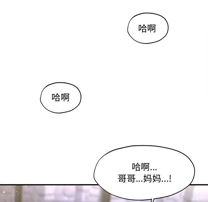 会长家的小儿子 第28話 第41页