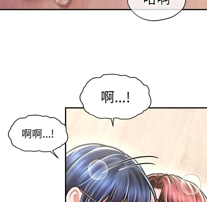 会长家的小儿子 第28話 第5页