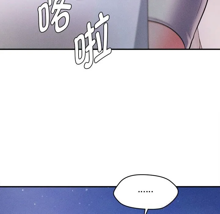 会长家的小儿子 第28話 第153页